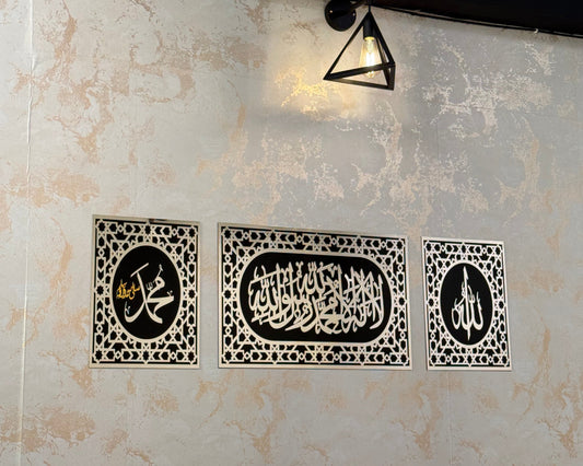 Divine Unity Frame - Allah Muhammad And kalma Acrylic Frameβ¨π