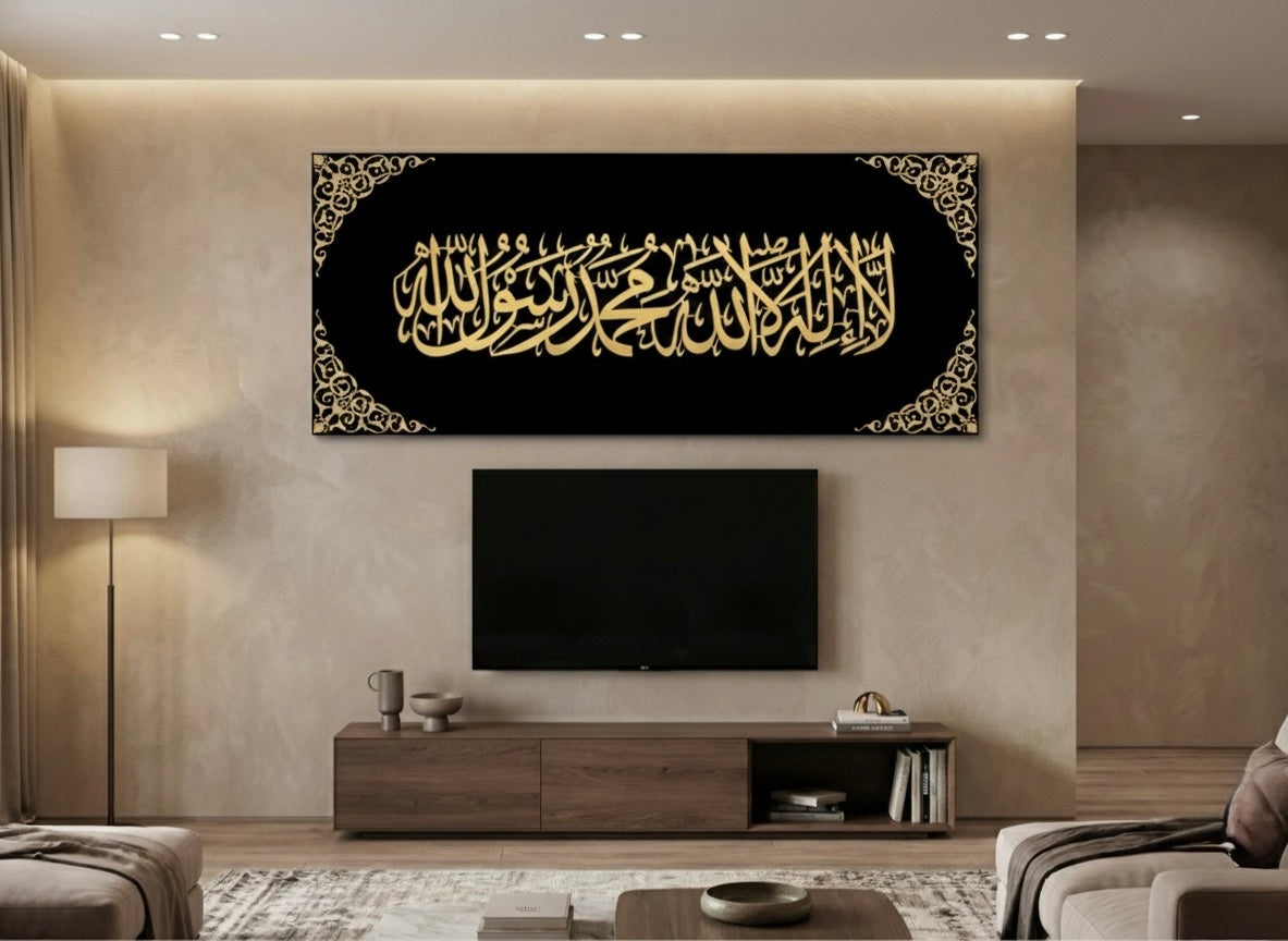 LA ILAHA ILLALLAH Frame